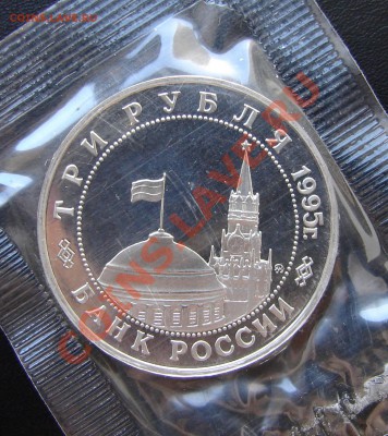 медно-никель РФ и СССР в запайке - 3 р 1995 Прага 2