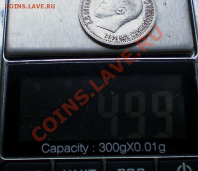 +++ 25 Копеек 1896 Состояние +++до 02.08.2012 22.00 МСК - P7315666.JPG