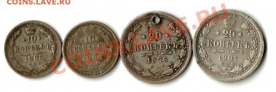 20коп 1876.1907  10коп 1905.1908 - ник2