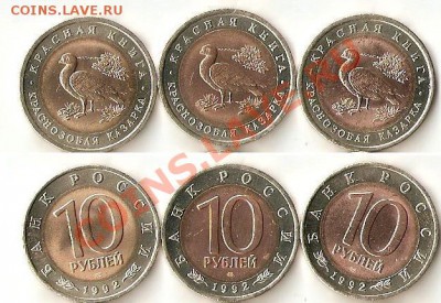 КРАСНАЯ КНИГА 5. 10. 50 рублей МЕШКОВЫЕ - czerw księga 3.JPG
