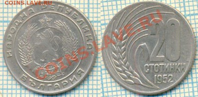 иностранные монеты на выбор 2 - 1952 20ст