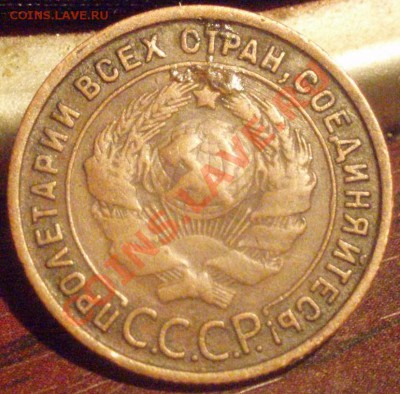 Копейка 1925 года - P7099931