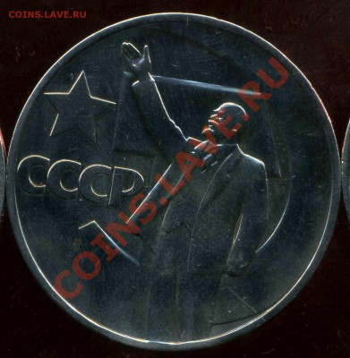 1 рубль 1967г. - img223
