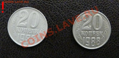20 коп БРАК илм ФАЛЬШАК? - 11
