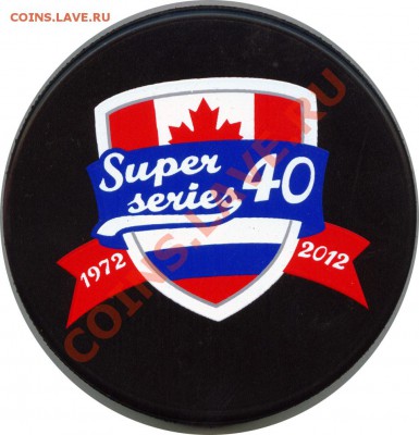 Шайбы хоккейные для коллекции - Puck Superseires 40 Years 2012