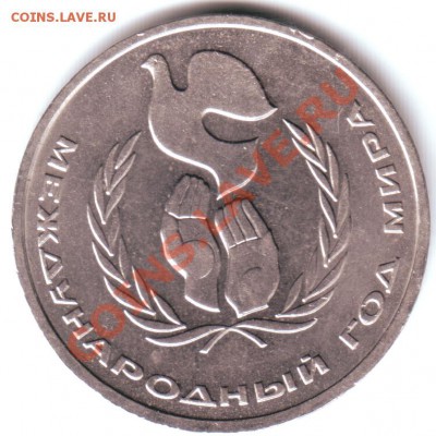 Год мира Шалаш, Навои-90, 1 гривна 2012 Футбол Украина роллы - 01