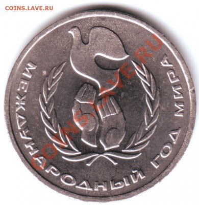 Год мира Шалаш, Навои-90, 1 гривна 2012 Футбол Украина роллы - 02