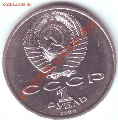 Год мира Шалаш, Навои-90, 1 гривна 2012 Футбол Украина роллы - 02-