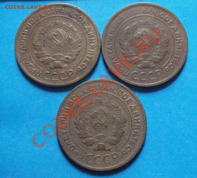 5 копеек 1929,30,32 г. до 03.08.12 г в 22:00 мск - SAM_1362.JPG