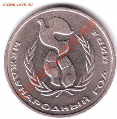 Год мира Шалаш, Навои-90, 1 гривна 2012 Футбол Украина роллы - 03