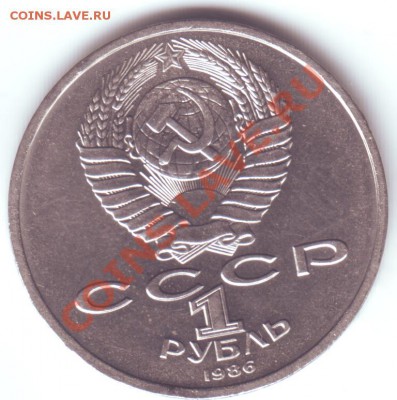 Год мира Шалаш, Навои-90, 1 гривна 2012 Футбол Украина роллы - 03-