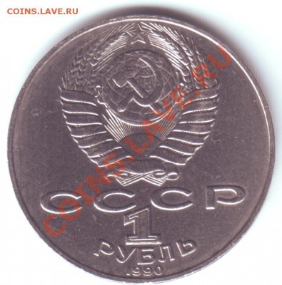 Год мира Шалаш, Навои-90, 1 гривна 2012 Футбол Украина роллы - 1-