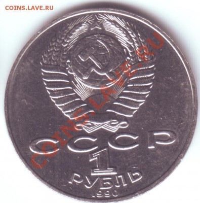 Год мира Шалаш, Навои-90, 1 гривна 2012 Футбол Украина роллы - 3-
