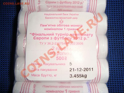 Год мира Шалаш, Навои-90, 1 гривна 2012 Футбол Украина роллы - ролики-