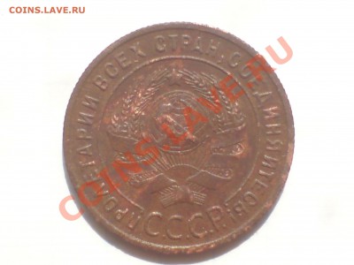 1 коп 1924г  с венчиком - DSC00005.JPG