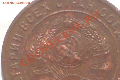 1 коп 1924г  с венчиком - DSC00005_cr