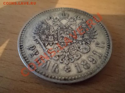 РУБЛЬ 1891  ОРИГИНАЛ 100% - 046.JPG