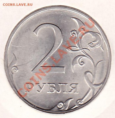 2руб.2009.спмд.штамп? - IMG_0001