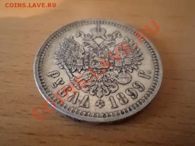 РУБЛЬ 1899 ОРИГИНАЛ 100% - 014.JPG