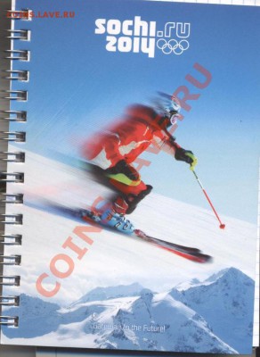Официальная Лицензионная продукция Sochi2014 - Блокнот