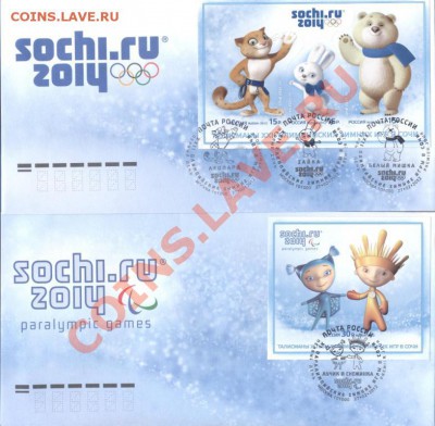 Официальная Лицензионная продукция Sochi2014 - Конверты