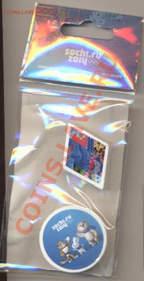 Официальная Лицензионная продукция Sochi2014 - Ластик