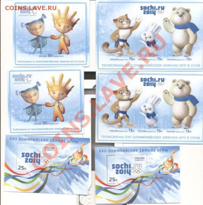 Официальная Лицензионная продукция Sochi2014 - Марки