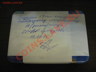 Юбил. жетоны метро "ПГУПС", "55 лет метро", "Звенигородская" - IMG_4320