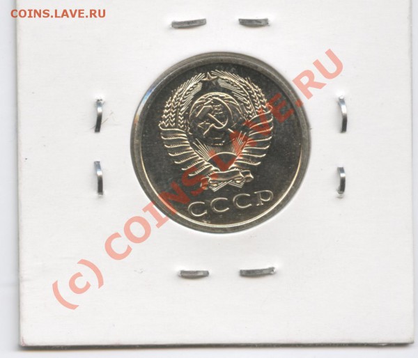 20 копеек 1976года.Наборная - Изображение 160