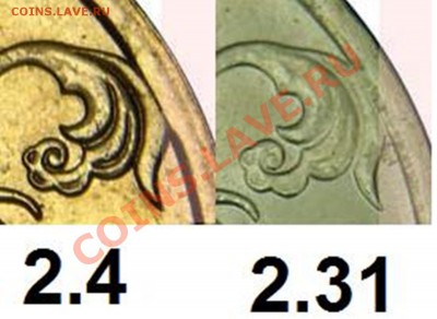 2руб.2009.спмд.штамп? - 2.4-2.31 