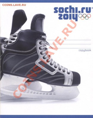Официальная Лицензионная продукция Sochi2014 - Сочи спорт 003