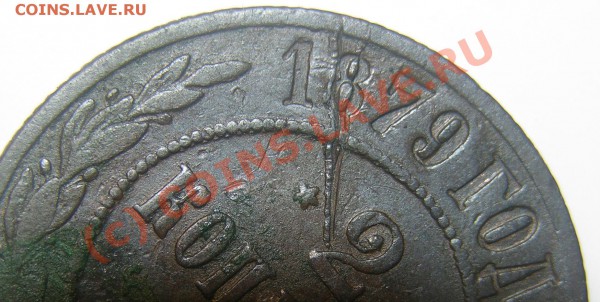 2 копейки 1879 раскол оценка - 2k-1879-upperpart