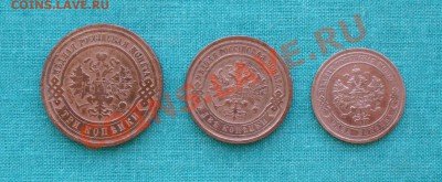 1, 2 и 3 копейки Николай-II, до 3.08.12г. 22-00 мск. - P1050890.JPG