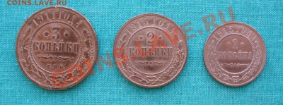 1, 2 и 3 копейки Николай-II, до 3.08.12г. 22-00 мск. - P1050889.JPG