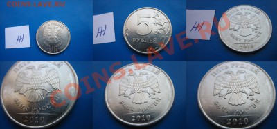5 руб 2010 ММД шт. Г. Д. Е. Ж.  04.08.2012г 21:00 МСК - Ж.JPG