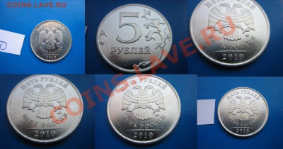 5 руб 2010 ММД шт. Г. Д. Е. Ж.  04.08.2012г 21:00 МСК - Д (1).JPG