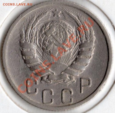 15 коп 1945г л.ст.шт. 1.3-? - img053