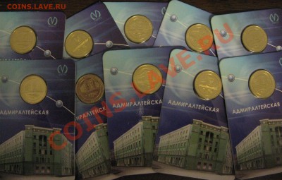 Юбил. жетоны метро "ПГУПС", "55 лет метро", "Звенигородская" - IMG_4322