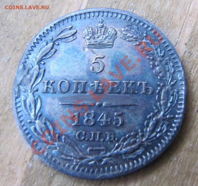 пятачки 1845, 51, 52, 55 и 68 на оценку - IMG_3574