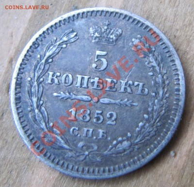 пятачки 1845, 51, 52, 55 и 68 на оценку - IMG_3578