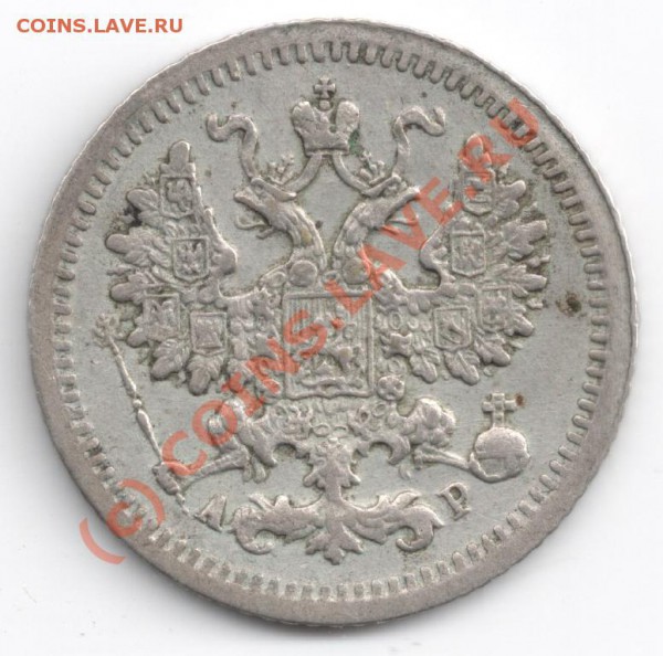 5 копеек 1890 год - сканирование0019