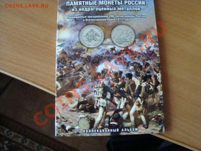 Альбомы-для монет(5-ки, биметал, гвс)-супер-предложения - DSC06448.JPG