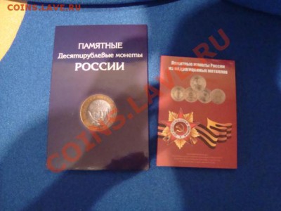 Альбомы-для монет(5-ки, биметал, гвс)-супер-предложения - DSC06459.JPG