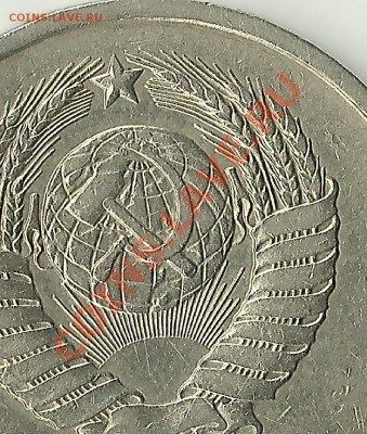 20 копеек 1982г.раздвоенные ости - Изображение 275