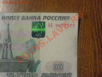 Радары,красивые и редкие номера! - DSC04159