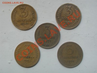 3 копейки 1949, 50, 52, 56 до 5.08 21:30 - DSCN5086.JPG