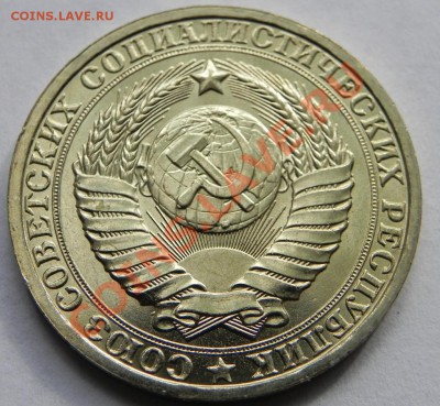 1руб.1986 UNC не наборный до 7.08.12 в 22.00 мск - DSCN6418 (1024x944)