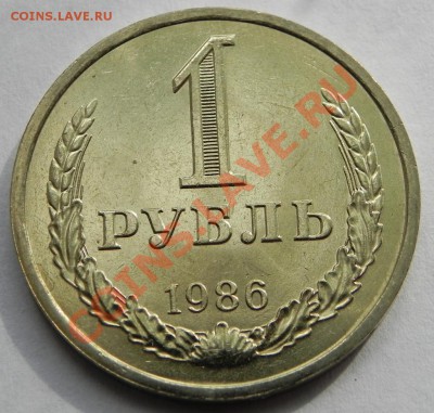 1руб.1986 UNC не наборный до 7.08.12 в 22.00 мск - DSCN6415 (1024x976)