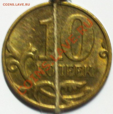 5 копеек 2003 г., без обозначения монетного двора - 10 коп р