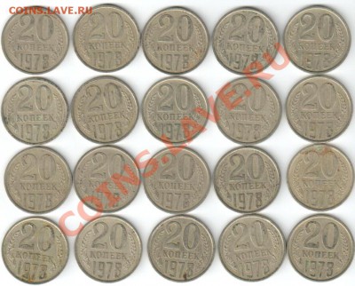 20к 1978 - есть ли что то интересное? - 20-1978a_1